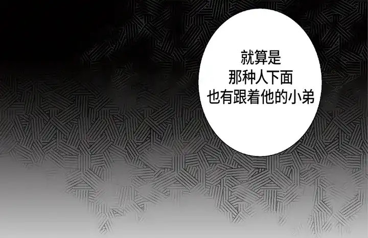 完美无缺的虏获 第115话 禽兽变回人类 第50页
