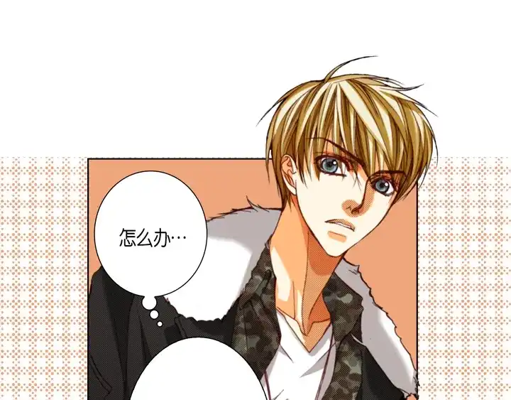 完美无缺的虏获 第115话 禽兽变回人类 第15页