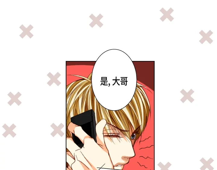 完美无缺的虏获 第115话 禽兽变回人类 第23页