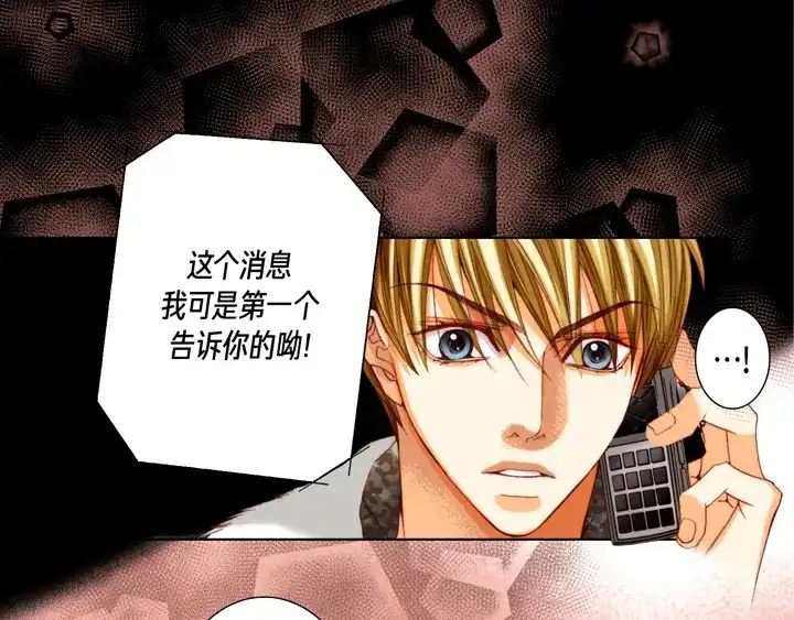 完美无缺的虏获 第115话 禽兽变回人类 第67页