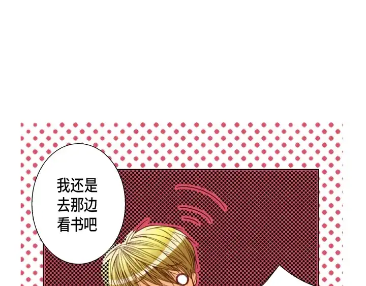 完美无缺的虏获 第115话 禽兽变回人类 第37页