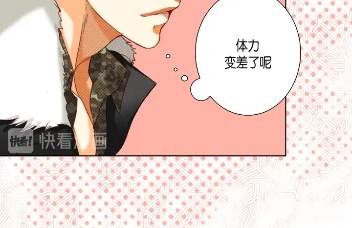 完美无缺的虏获 第115话 禽兽变回人类 第46页