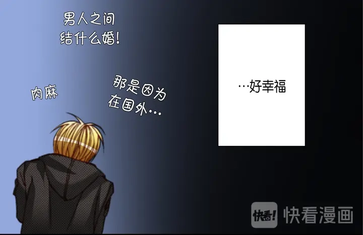 完美无缺的虏获 第115话 禽兽变回人类 第72页