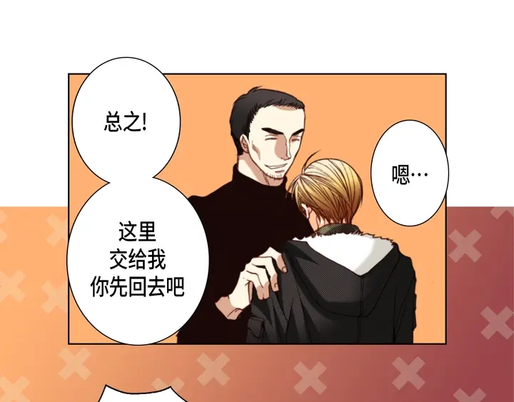 完美无缺的虏获 第115话 禽兽变回人类 第55页
