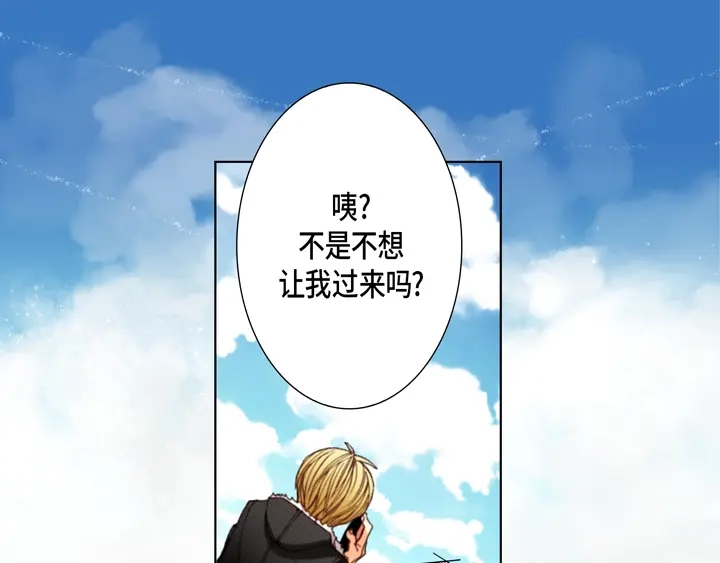 完美无缺的虏获 第115话 禽兽变回人类 第25页