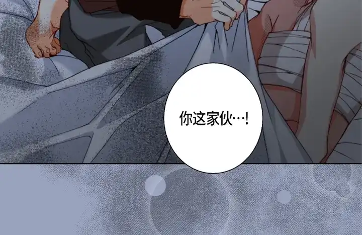 完美无缺的虏获 第115话 禽兽变回人类 第10页