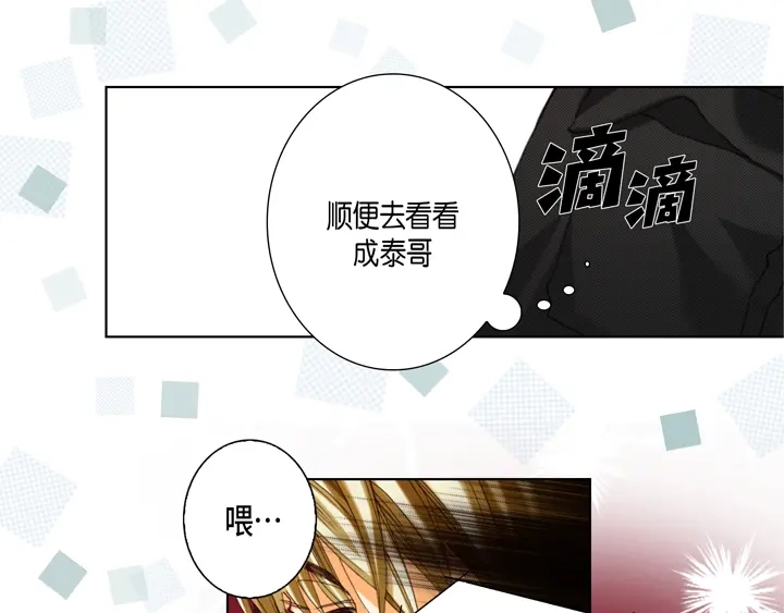 完美无缺的虏获 第115话 禽兽变回人类 第19页
