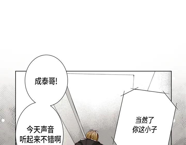 完美无缺的虏获 第115话 禽兽变回人类 第61页