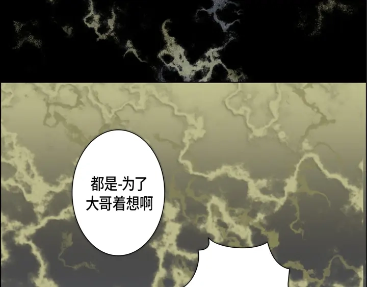 完美无缺的虏获 第115话 禽兽变回人类 第39页