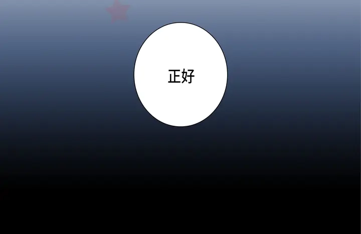 完美无缺的虏获 第115话 禽兽变回人类 第8页