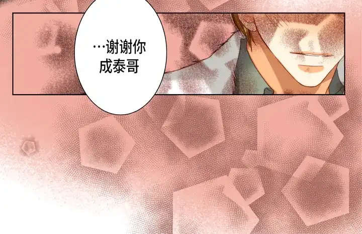 完美无缺的虏获 第115话 禽兽变回人类 第68页