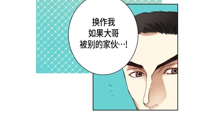 完美无缺的虏获 第115话 禽兽变回人类 第52页