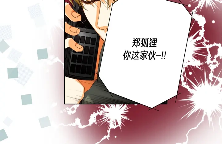 完美无缺的虏获 第115话 禽兽变回人类 第20页