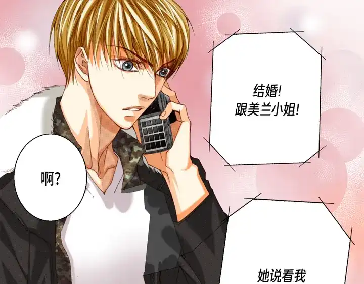 完美无缺的虏获 第115话 禽兽变回人类 第65页