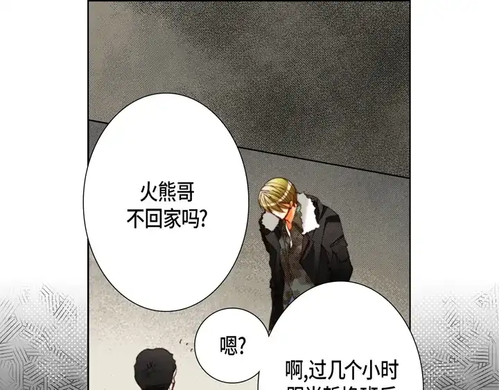 完美无缺的虏获 第115话 禽兽变回人类 第47页