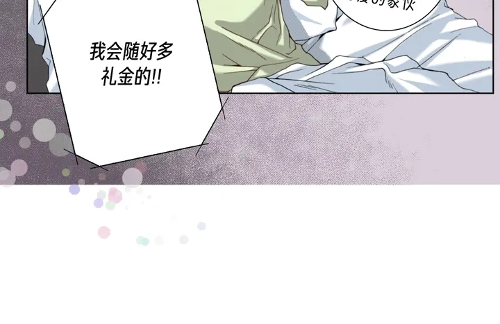 完美无缺的虏获 第115话 禽兽变回人类 第70页