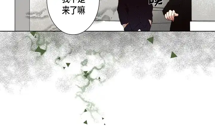 完美无缺的虏获 第115话 禽兽变回人类 第42页
