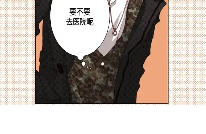 完美无缺的虏获 第115话 禽兽变回人类 第16页