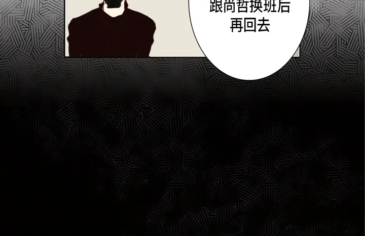 完美无缺的虏获 第115话 禽兽变回人类 第48页