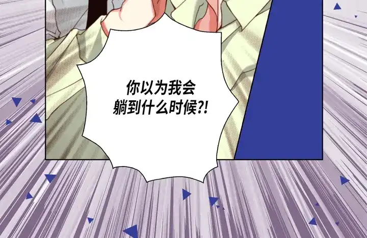 完美无缺的虏获 第115话 禽兽变回人类 第28页