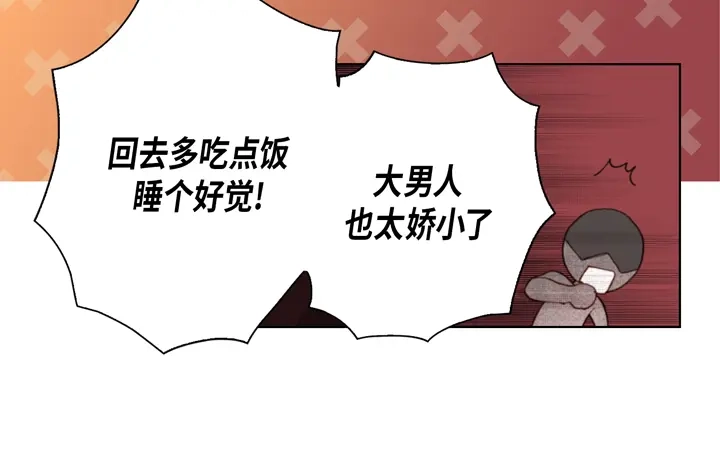 完美无缺的虏获 第115话 禽兽变回人类 第56页