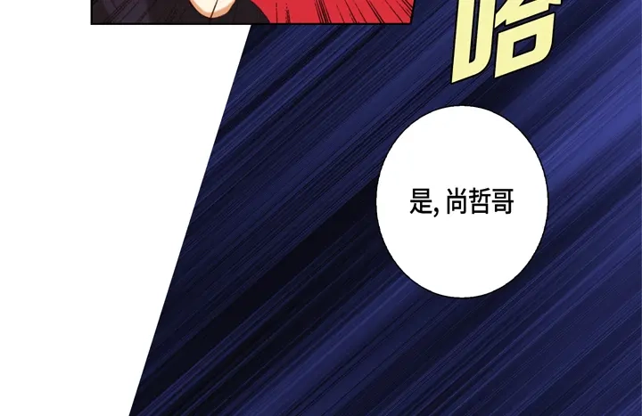 完美无缺的虏获 第116话 消失 第44页