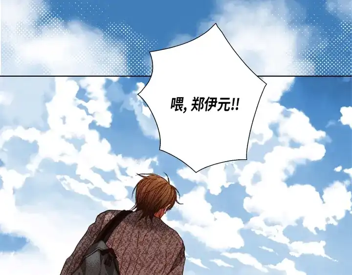 完美无缺的虏获 第116话 消失 第55页