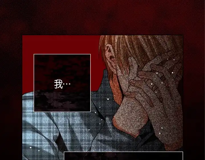完美无缺的虏获 第116话 消失 第33页