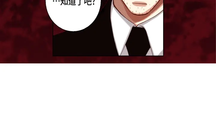 完美无缺的虏获 第116话 消失 第26页