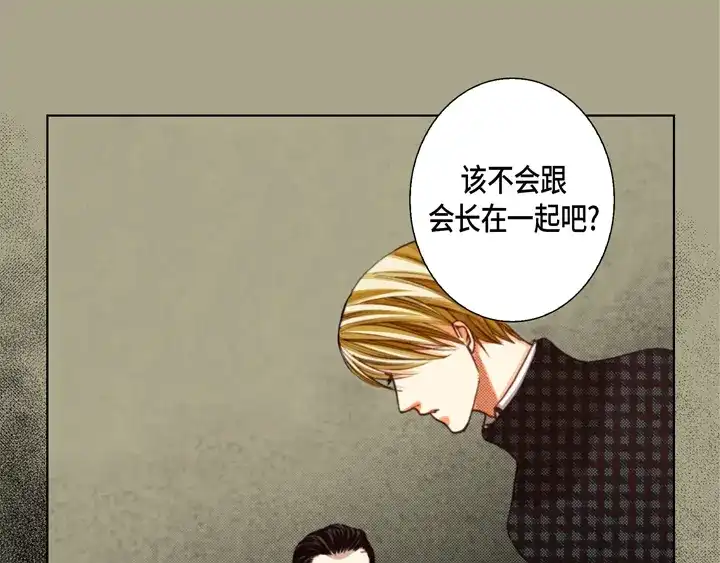 完美无缺的虏获 第116话 消失 第17页