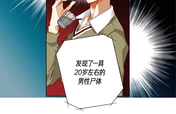 完美无缺的虏获 第116话 消失 第64页