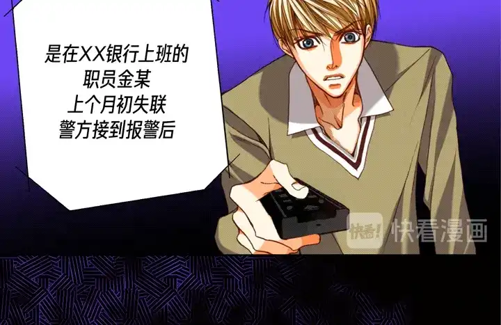 完美无缺的虏获 第116话 消失 第68页