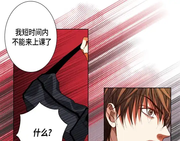 完美无缺的虏获 第116话 消失 第53页