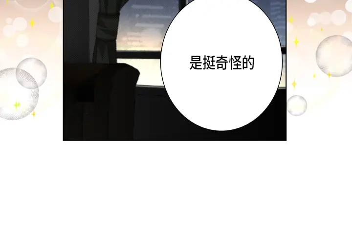 完美无缺的虏获 第116话 消失 第12页