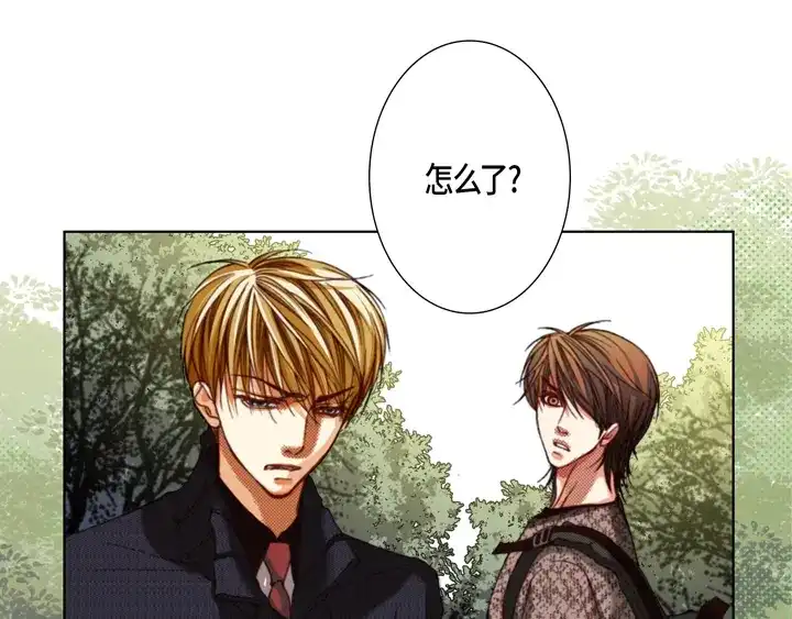 完美无缺的虏获 第116话 消失 第51页