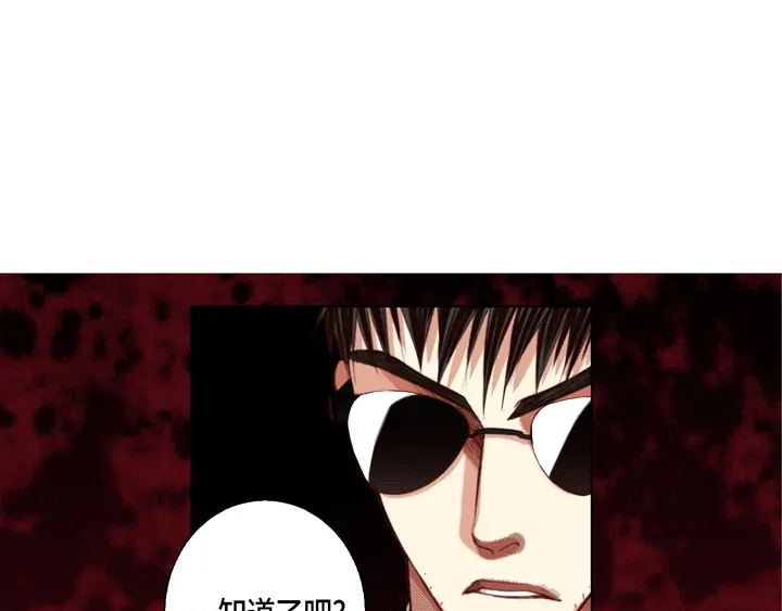 完美无缺的虏获 第116话 消失 第25页