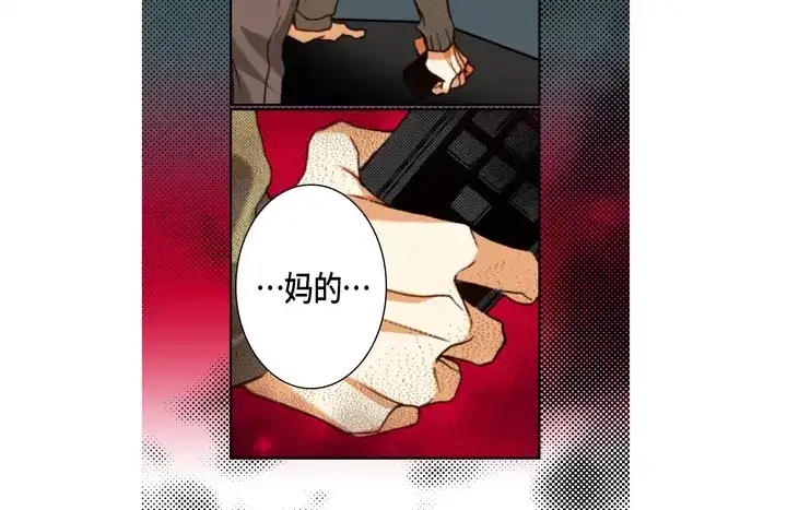 完美无缺的虏获 第116话 消失 第70页