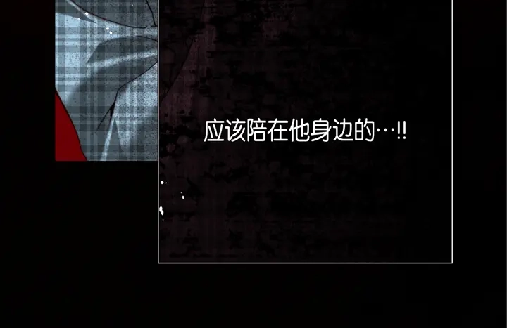 完美无缺的虏获 第116话 消失 第34页