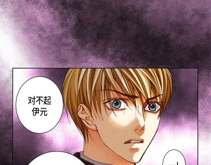 完美无缺的虏获 第116话 消失 第9页
