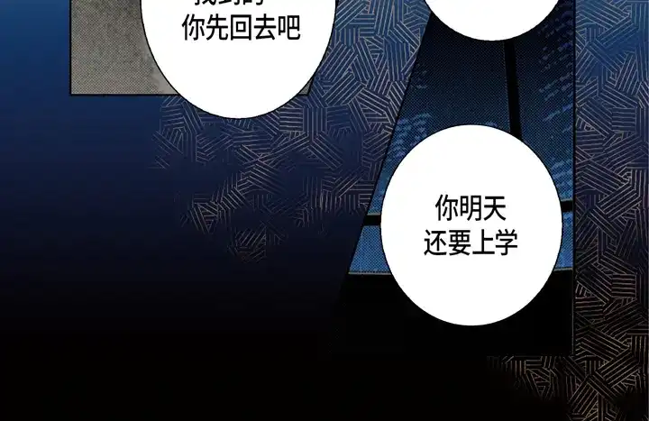 完美无缺的虏获 第116话 消失 第24页