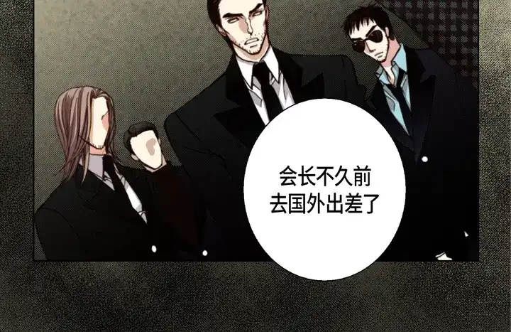 完美无缺的虏获 第116话 消失 第18页