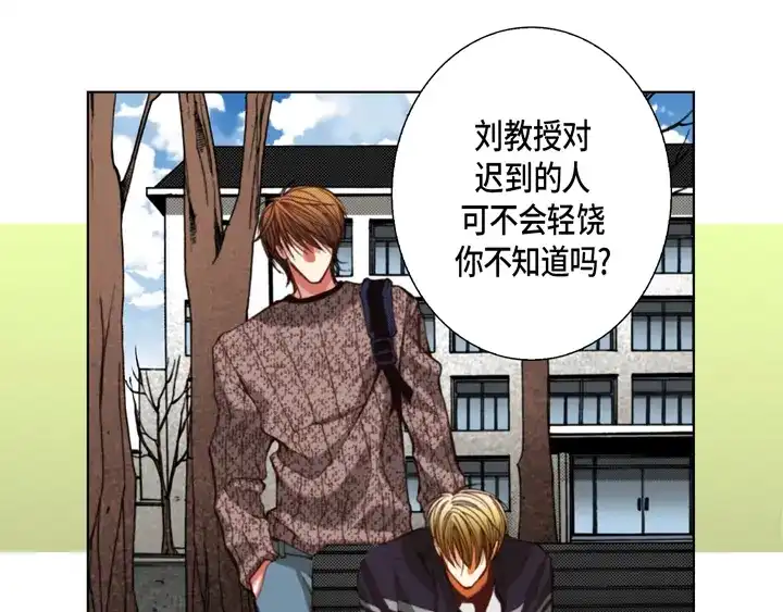完美无缺的虏获 第116话 消失 第39页