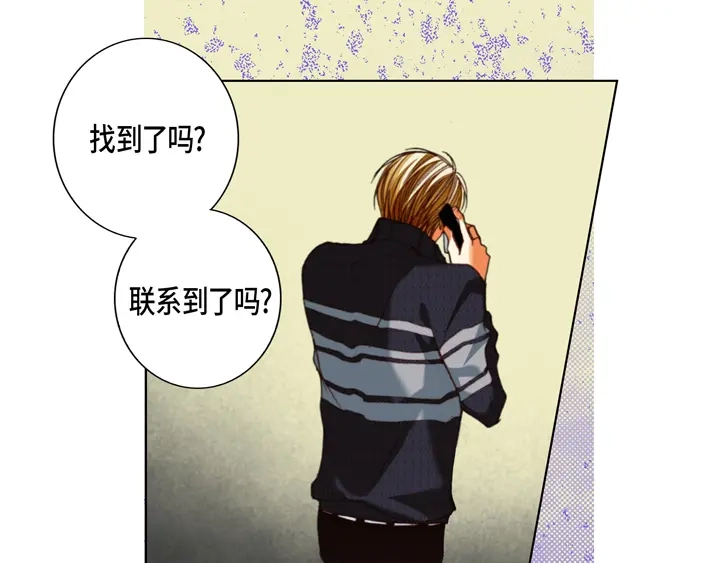 完美无缺的虏获 第116话 消失 第45页
