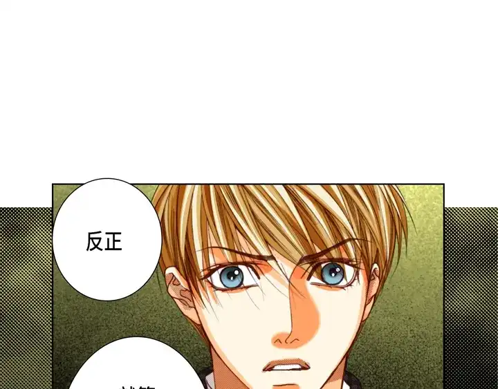 完美无缺的虏获 第116话 消失 第27页