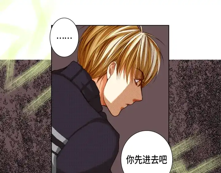 完美无缺的虏获 第116话 消失 第41页