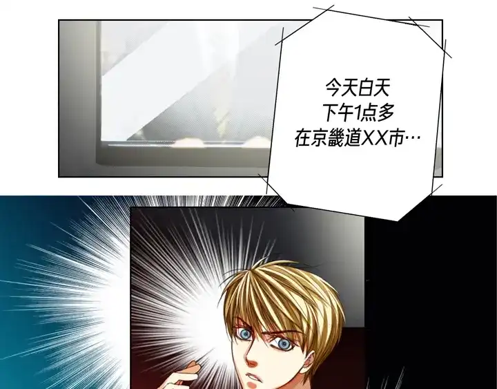 完美无缺的虏获 第116话 消失 第63页