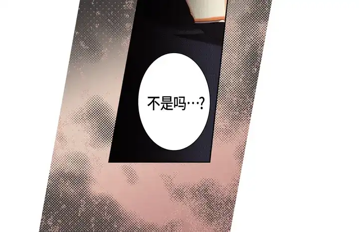 完美无缺的虏获 第116话 消失 第48页