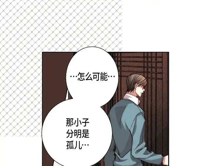 完美无缺的虏获 第117话 无法承受的是 第69页