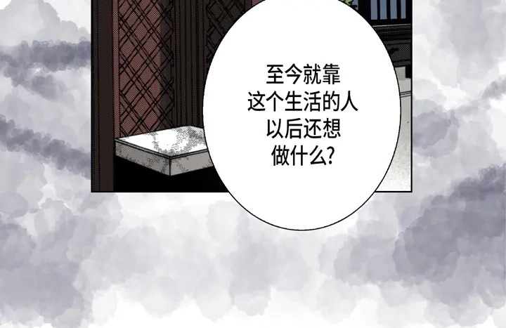 完美无缺的虏获 第117话 无法承受的是 第30页