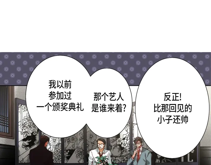 完美无缺的虏获 第117话 无法承受的是 第11页